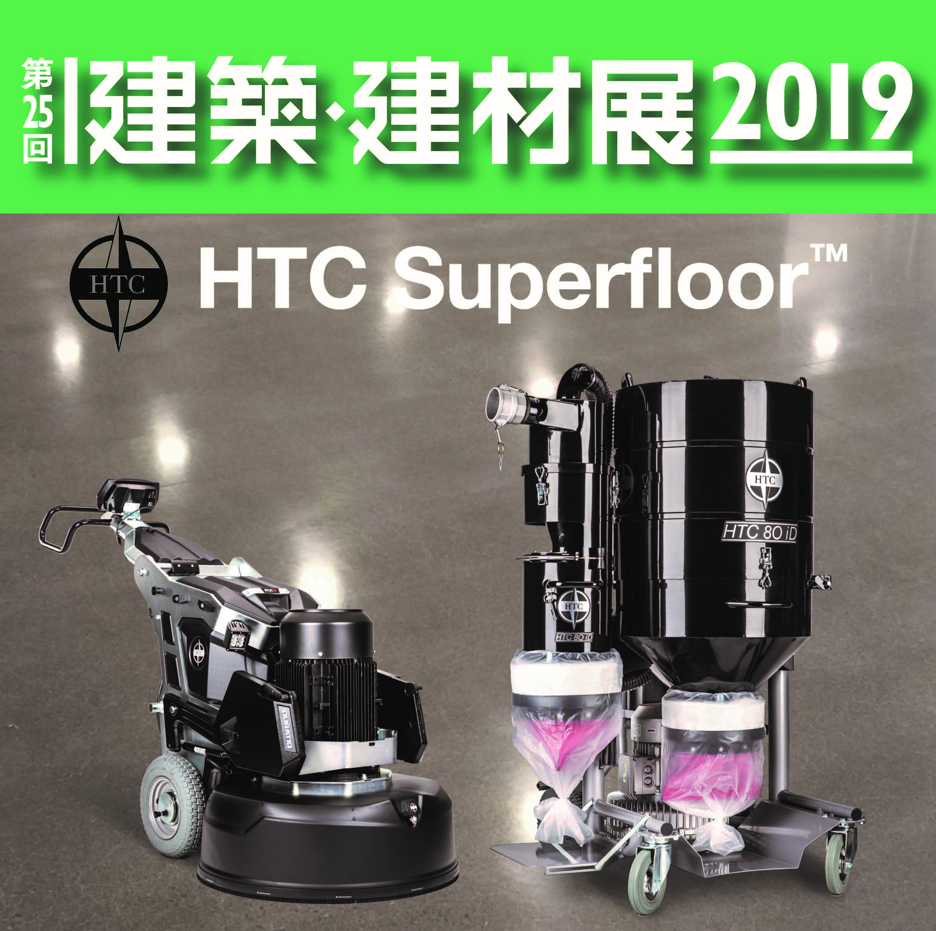 3/5㈫~8㈮東京ビッグサイト「建築・建材展 2019」へ出展します!